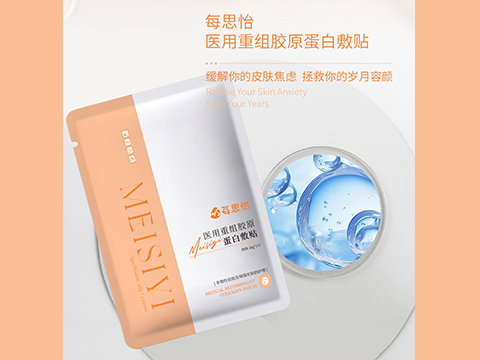 每思怡醫(yī)用重組膠原蛋白敷貼