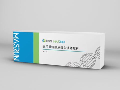 醫(yī)用重組膠原蛋白液體敷料